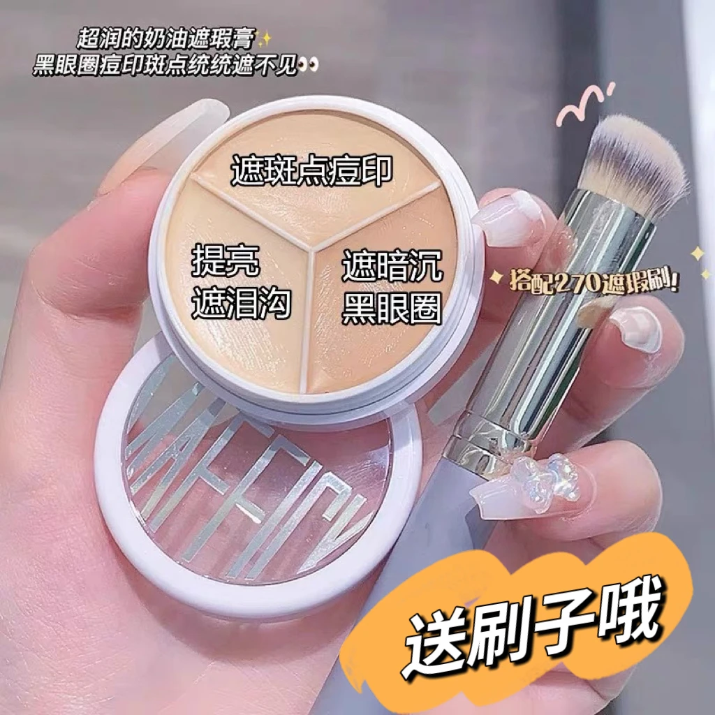 送270遮瑕刷~三色遮瑕膏遮盖痘印黑眼圈斑点干油皮粉底膏学生平价