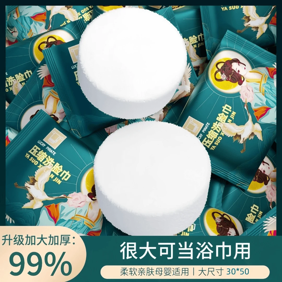 【特大毛巾】压缩毛巾30x60一次性旅行便携洗脸巾加大加厚擦脸吸水