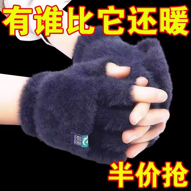 加厚防寒网红爆款毛绒手套女冬季保暖学生露指头翻盖手套户外手套