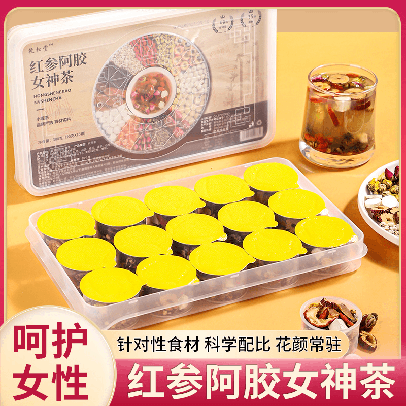 乾松堂【红参阿胶女神茶】加班熬夜乏困无力气色不佳专用茶精选整料