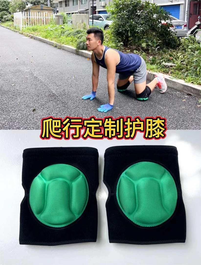 【老师推荐】升级6D加厚爬行定制跪拜保暖防寒多功能运动护膝