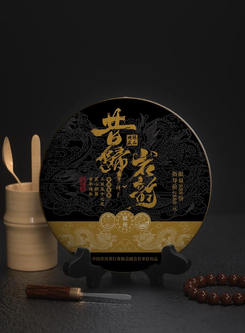 【2号仓-昔归岩韵】虎状元限量珍藏高品质普洱生茶357g茶饼