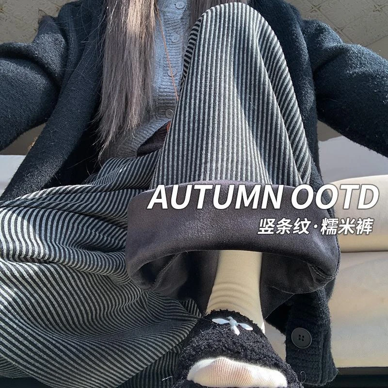 深灰竖条纹糯米裤女秋冬加绒新款宽松慵懒风山本裤休闲垂感阔腿裤