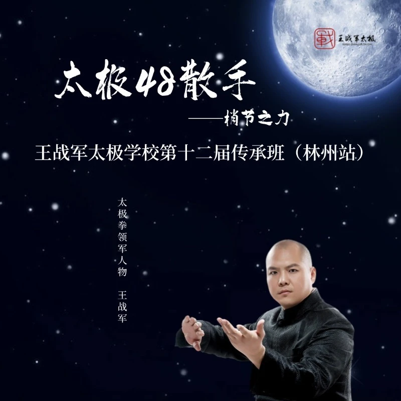 林州站48散手梢节之力