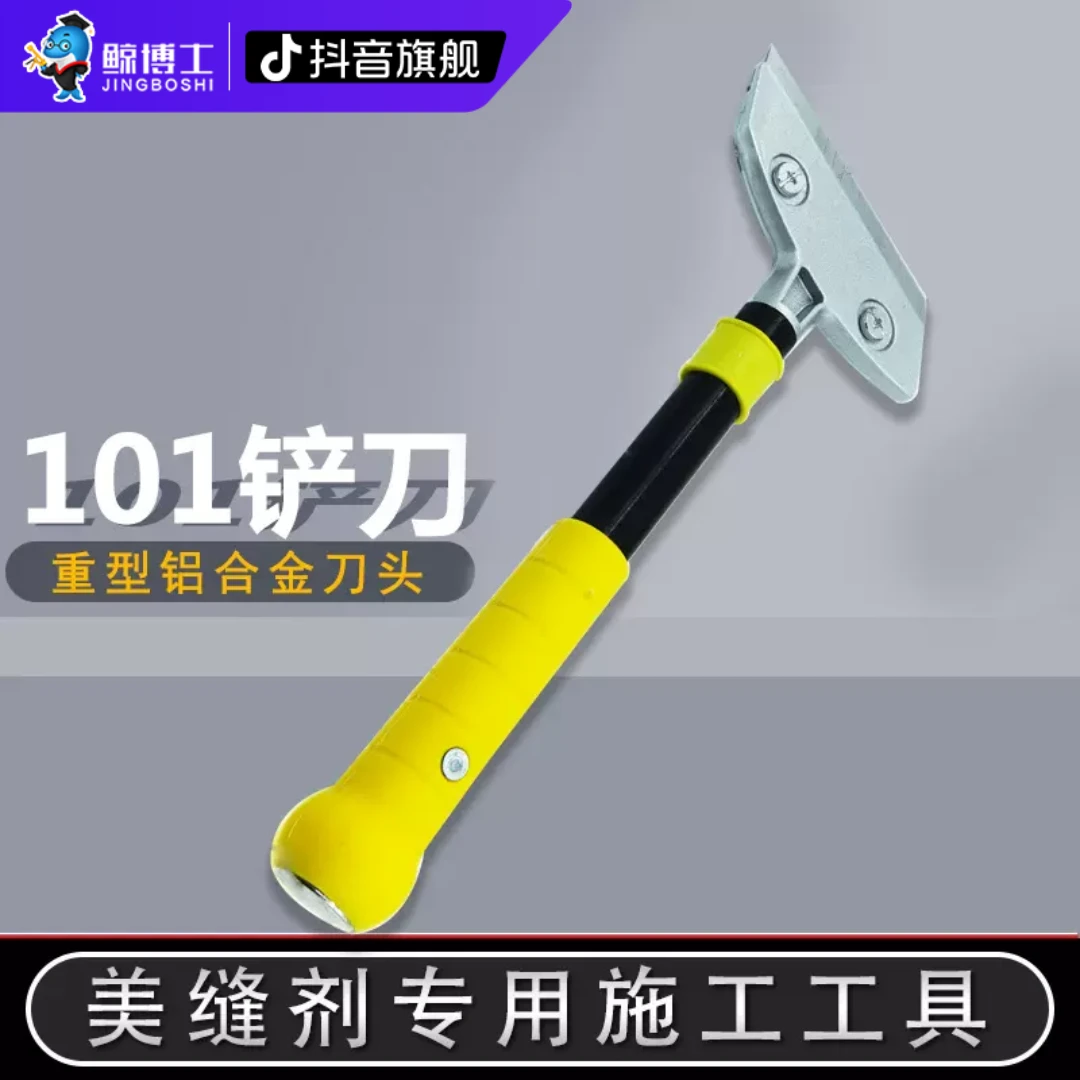 鲸博士多功能钢化铲刀加厚合不断裂材质硅胶防滑瓷砖美缝清胶铲胶