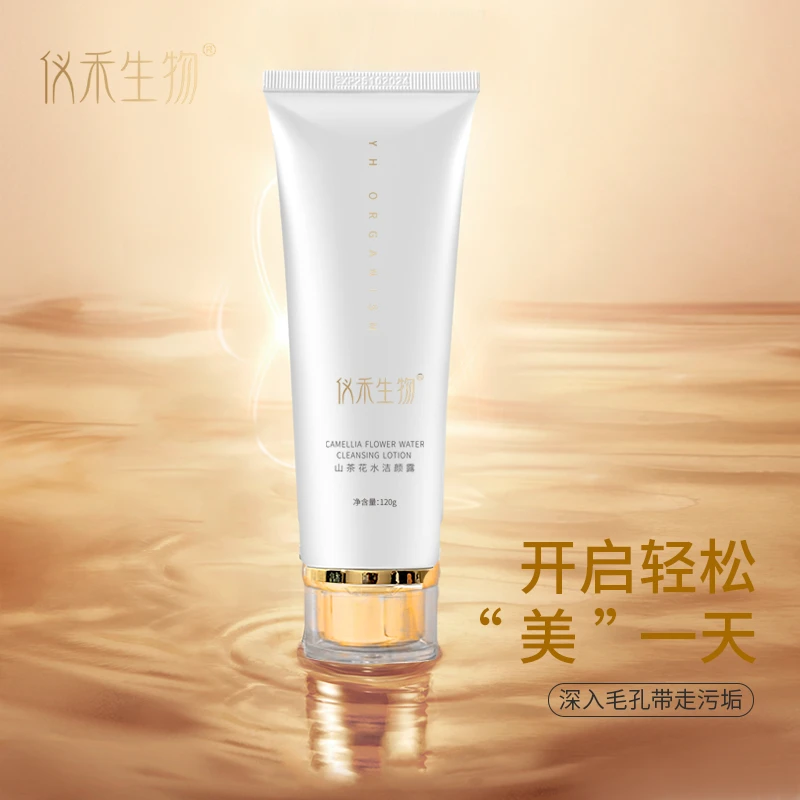 山茶花水洁颜露细腻泡沫温和清洁不刺激-120g
