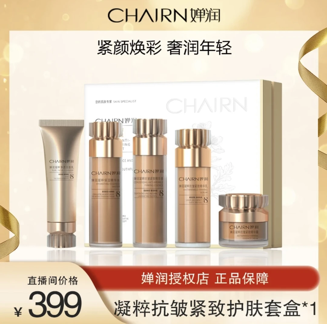 美阳阳家婵润玻尿酸焕颜水光精华乳修复套盒新品抗衰保湿紧致套盒