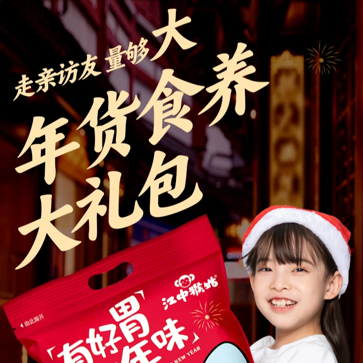 江中猴姑食养大礼包过年礼品饼干零食饮料多口味组合 1.1kg
