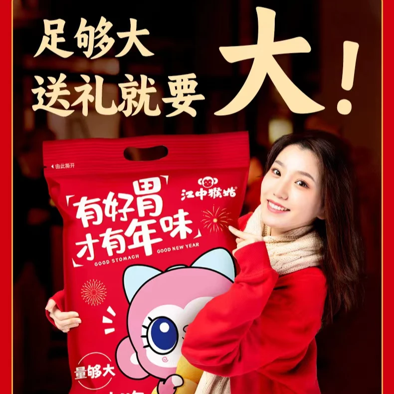 江中猴姑食养大礼包过年礼品饼干零食饮料多口味组合 1.1kg