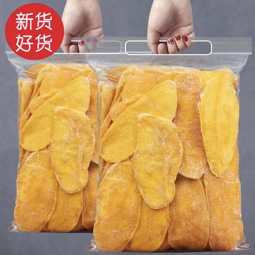 芒果干蜜饯250g休闲酸甜果脯水果干零食小吃厚实肉大片香甜无丝