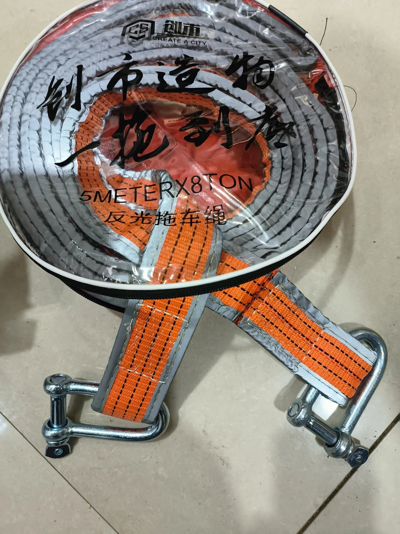 5米8T拉车带（带反光条）