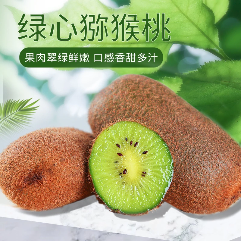 修文猕猴桃奇异果批发零售绿心贵长猕猴桃5斤小果新鲜现摘现发货
