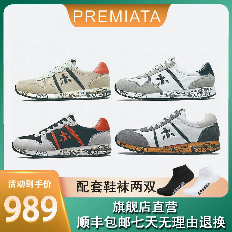 PREMIATA普瑞米亚达木字鞋轻奢男鞋潮流品牌鞋户外鞋休闲运动鞋
