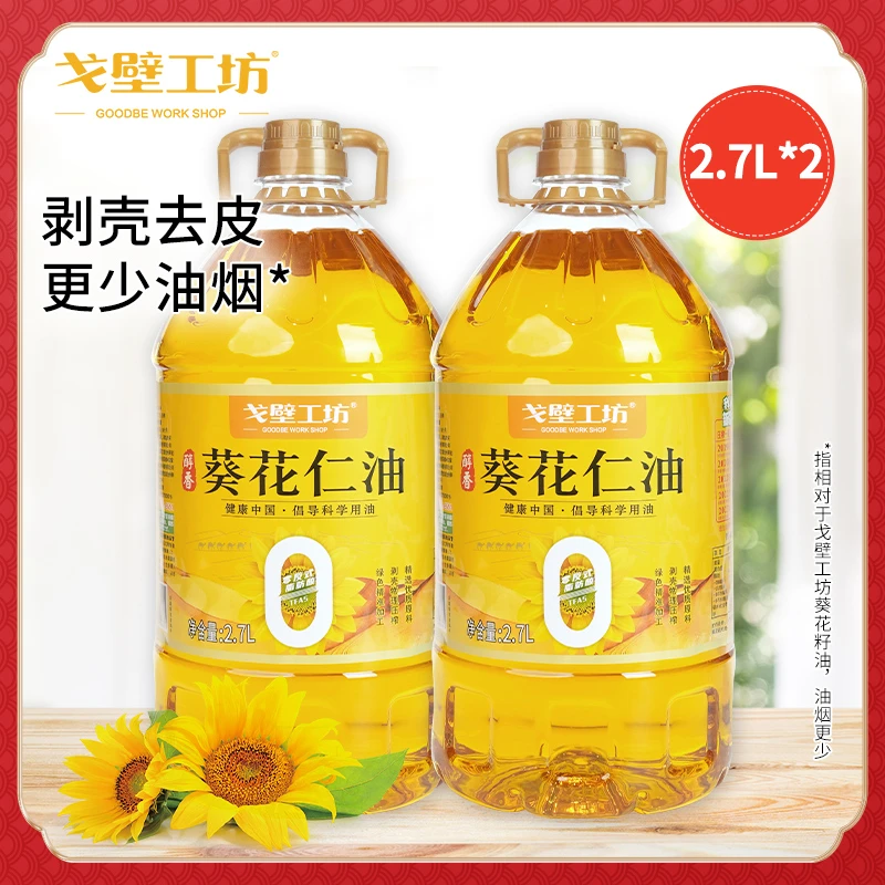 【戈壁工坊】醇香物理冷榨剥壳去皮葵花仁油2.7L*2