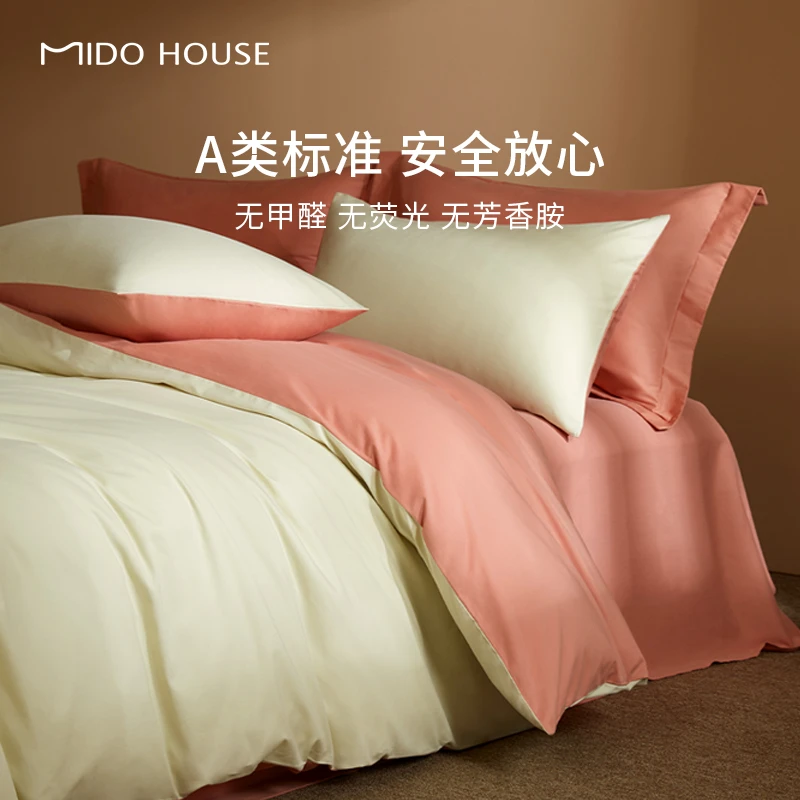 MIDOHOUSE铭都床上四件套2024新款60支纯全棉拼色秋冬加厚磨毛