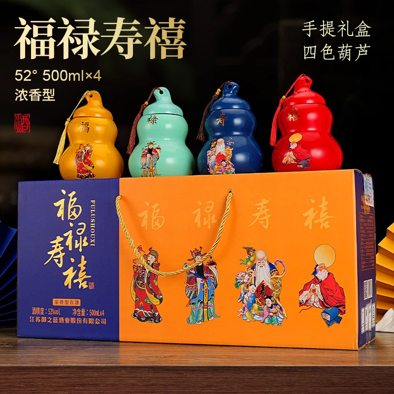 梦星缘福禄寿禧酒 浓香型白酒  粮食酒 52度500ml