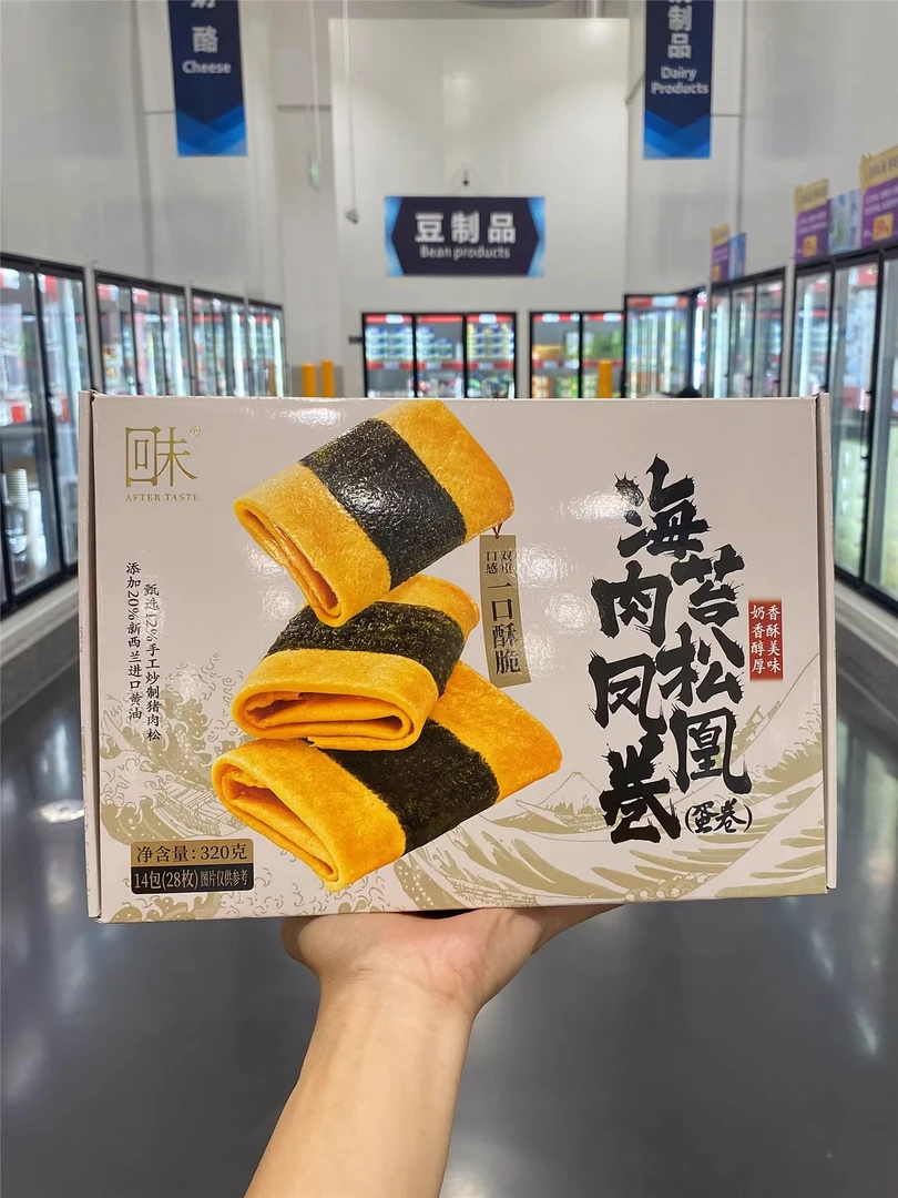 回未海苔肉松凤凰卷S姆超市蛋卷零食充饥午茶点心聚会节日招待