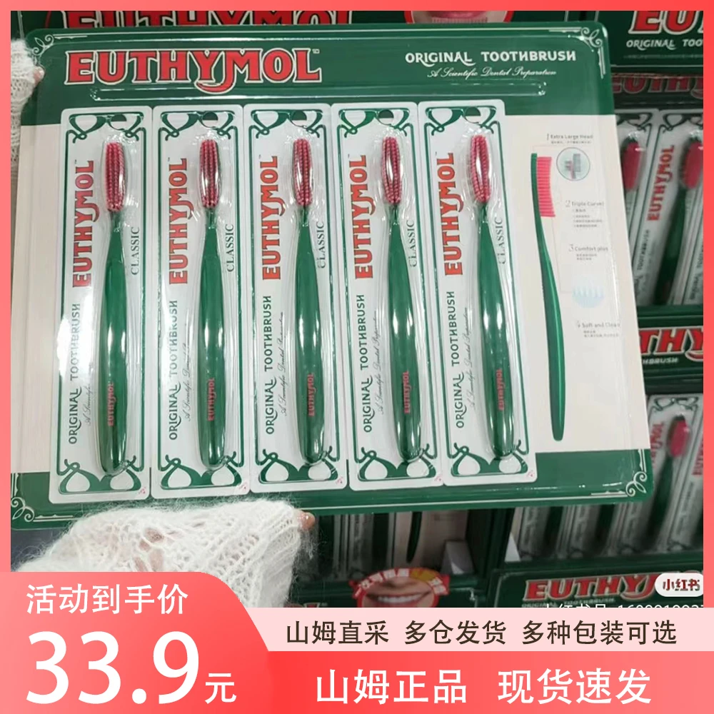 悦滋木经典奢护成人牙刷软毛超长头柔软强韧护龈5支装