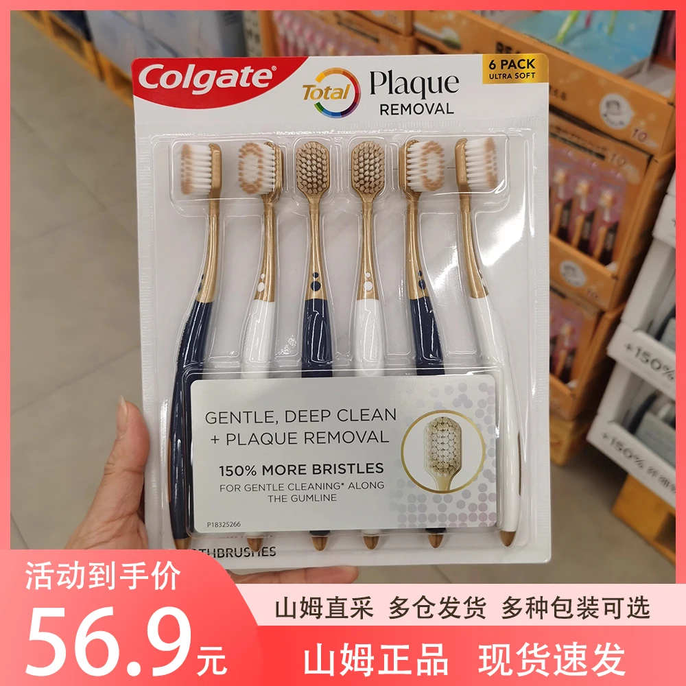 Colgate高露洁软毛牙刷小宽头48孔6支装深度洁齿 山姆超市代购