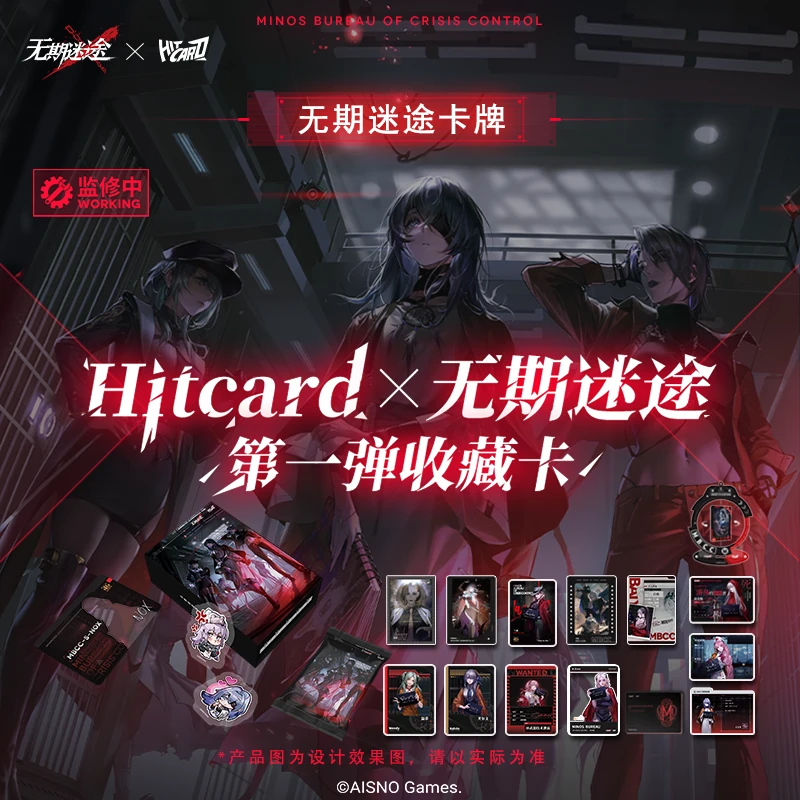 【拆盒】Hitcard无期迷途主题精选收藏卡系列卡牌盲盒代拆