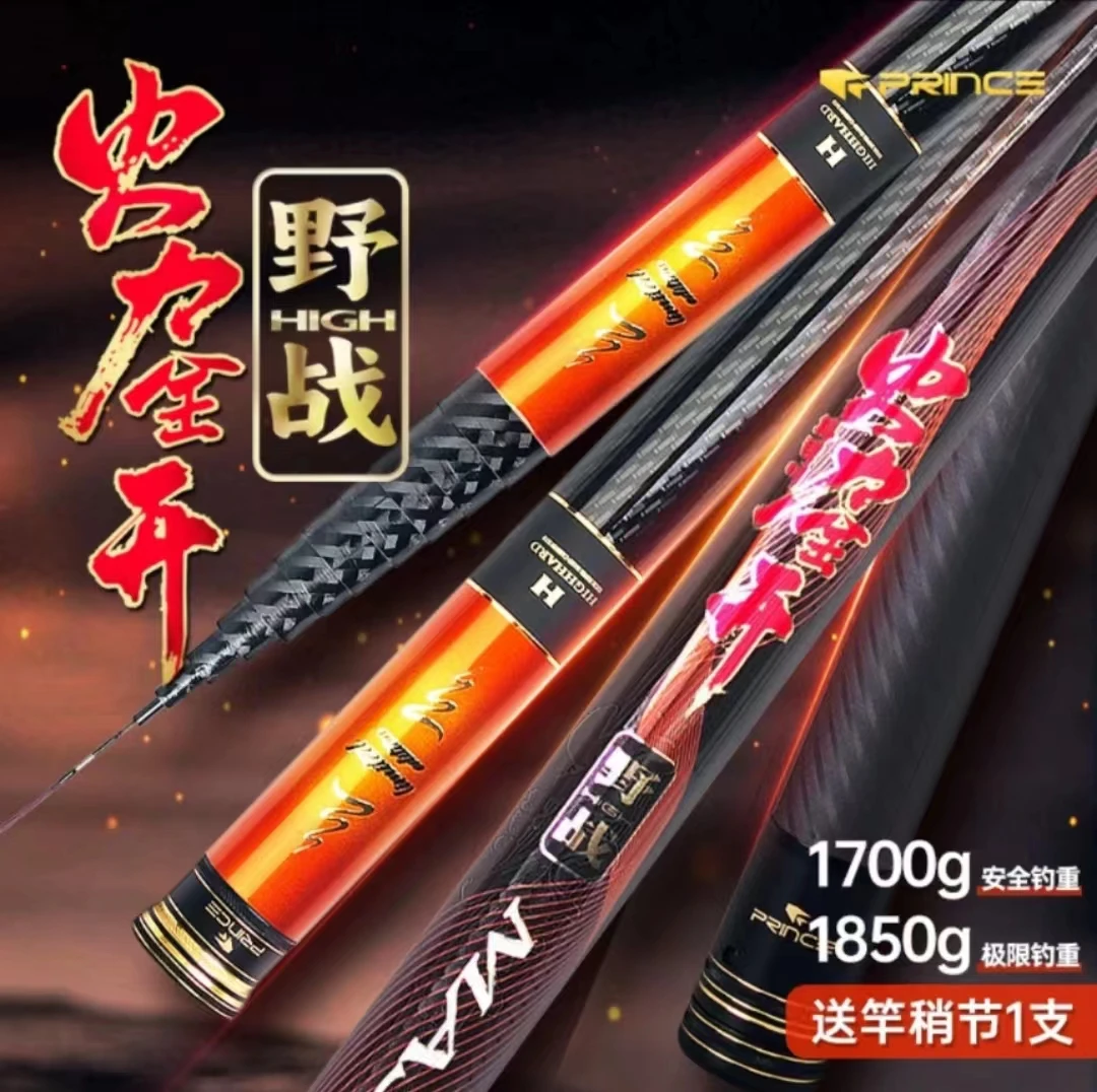 普锐斯火力全开野战轻量化钓竿自动编织超轻经典碳纤维高密度产品