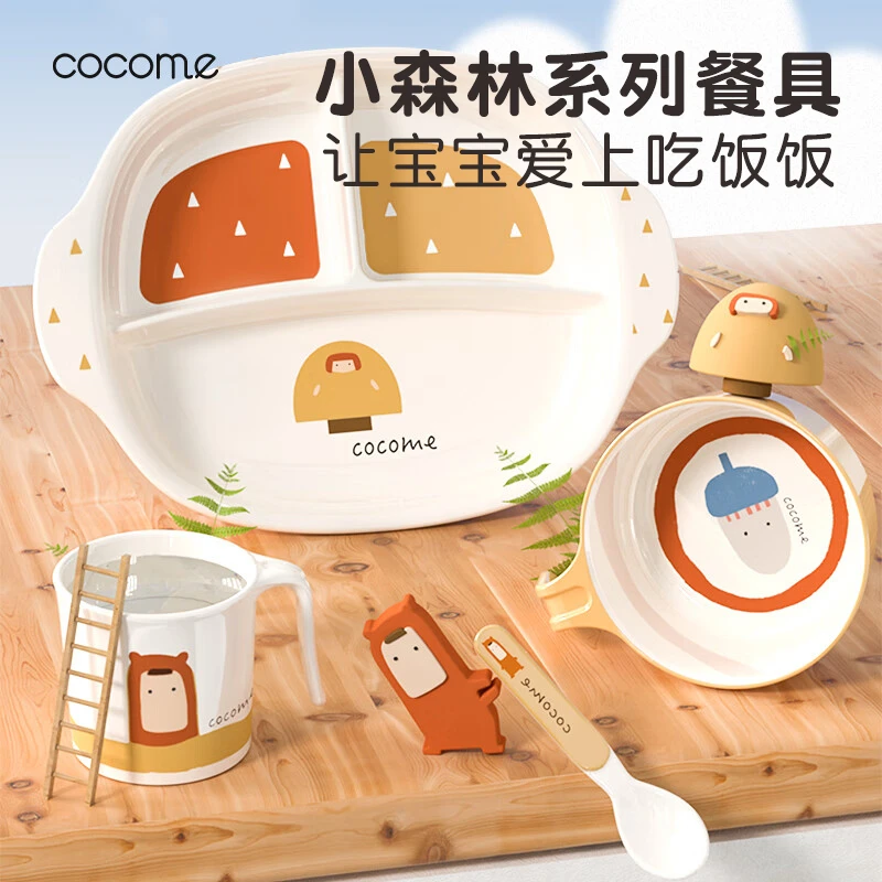 可可萌儿童餐盘餐具辅食碗儿童勺子宝宝碗防摔防烫专用婴儿分格盘
