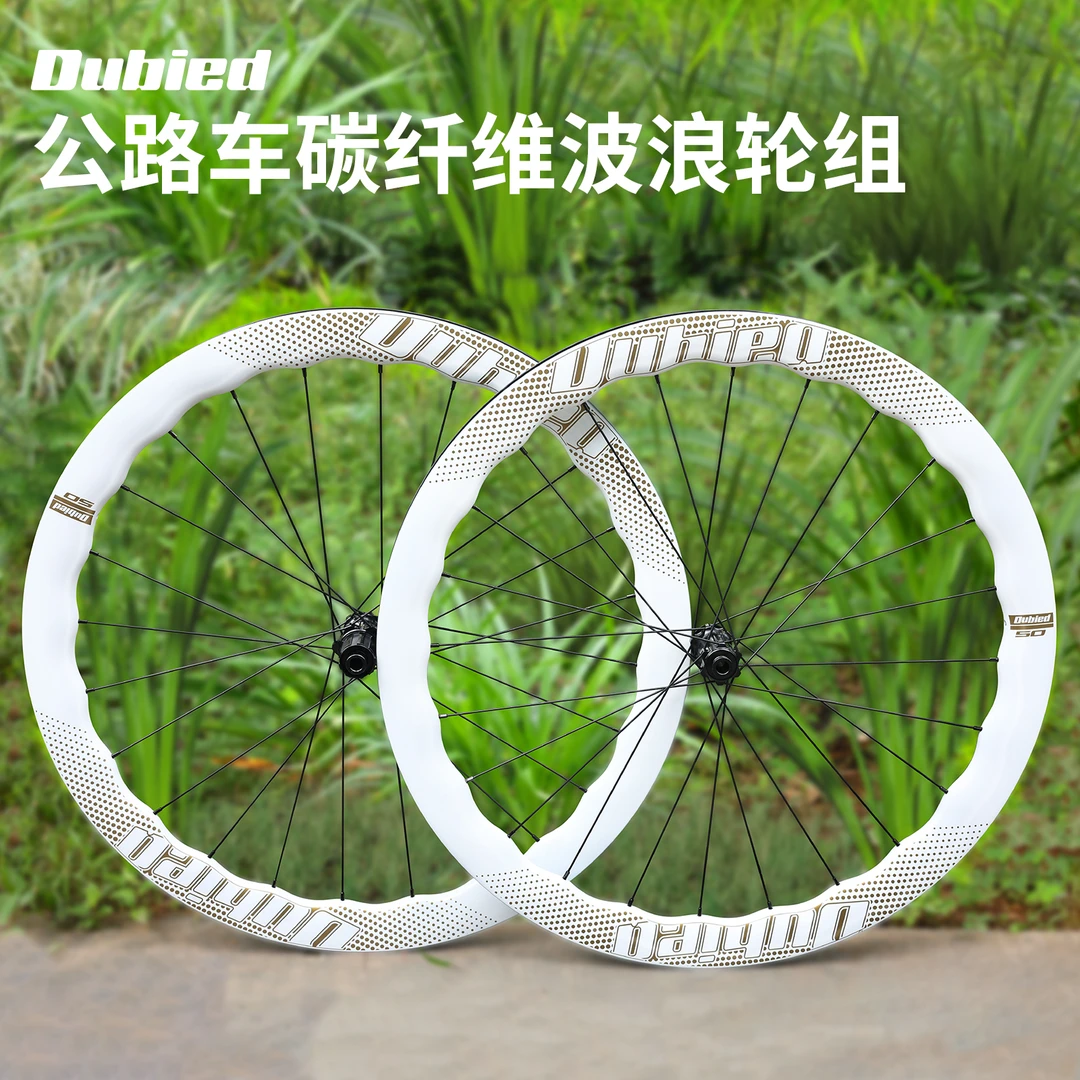 DUBIED碳纤维波浪圈轮组HG/XDR公路自行车碟刹棘轮碳刀700C轮毂