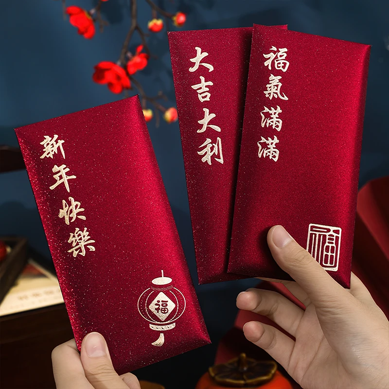 新款复古新年红包个性创意磨砂烫金春节红包袋高档加厚福字利是封