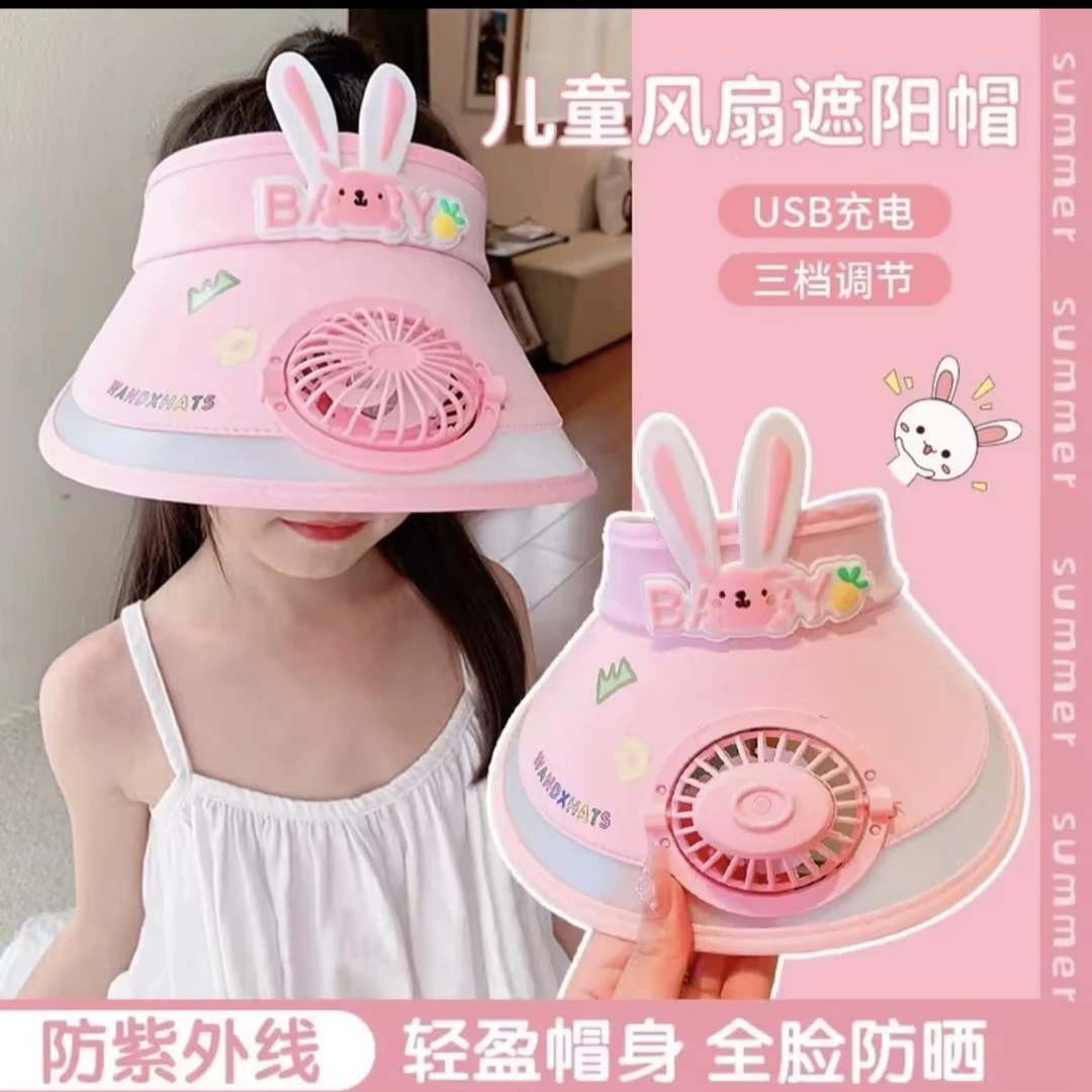 帽子充电儿童夏天防晒帽男童防太阳帽女孩空顶遮阳帽