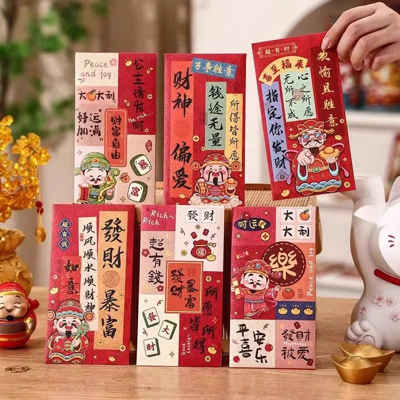 中国风财神国潮祝福蛇年红包袋乔迁开业生日创意个性新年利是封
