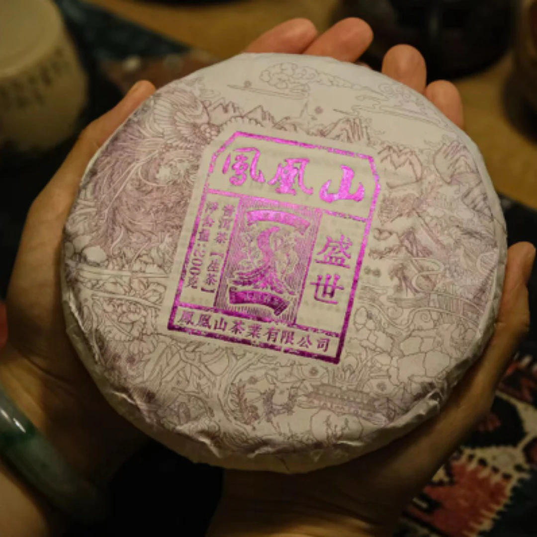 2018年凤凰窝一类盛世普洱生茶