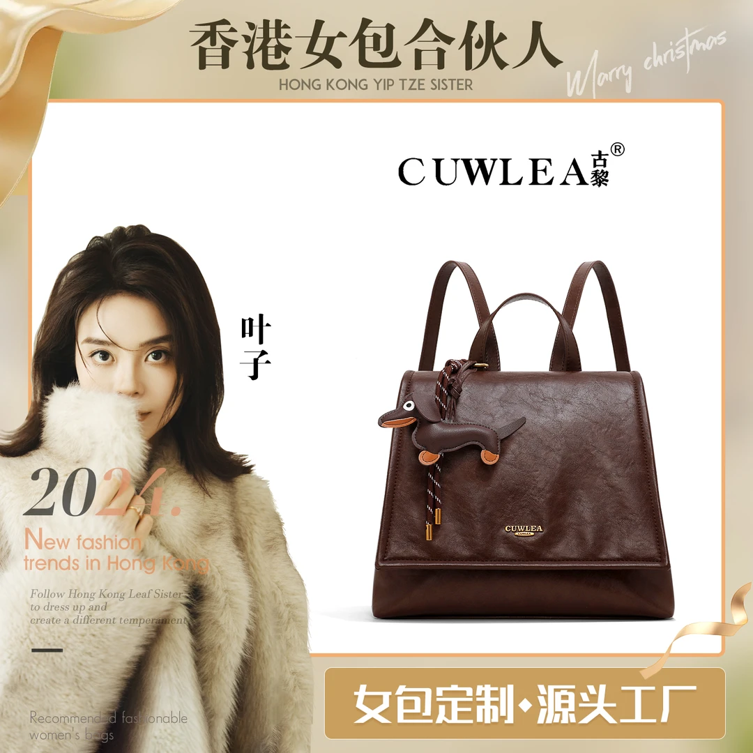 【CUWLEA/古黎】轻奢新款单肩斜跨手提双肩背包GL-8236（送挂件）