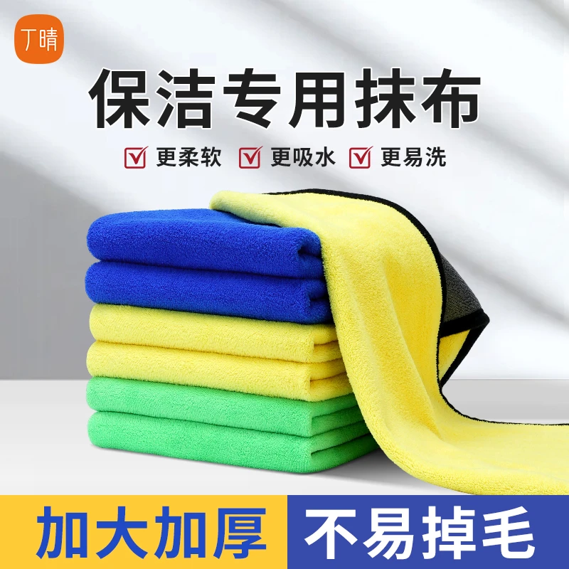 家政保洁抹布擦车巾洗碗布加厚厨房家务清洁布加厚吸水擦地板家具