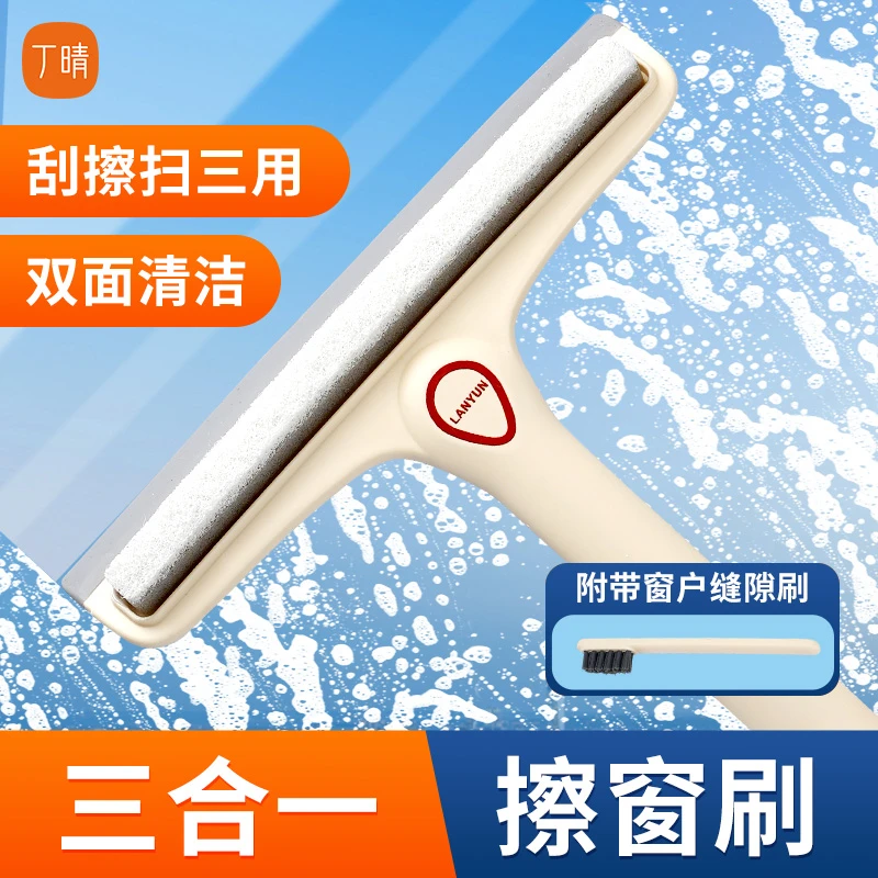 玻璃清洗神器三合一带多功能保洁专用清洁双面擦刮子刮擦窗户刮水