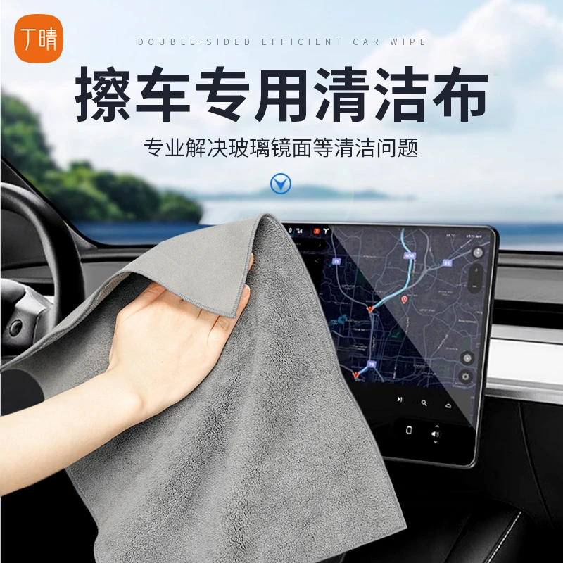 麂皮珊瑚绒双面擦车专用清洁布不留痕加厚洗车毛巾汽车玻璃吸水