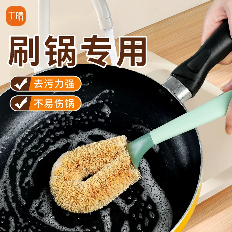 不沾油锅刷多功能刷子去污不粘油椰棕长柄刷洗不伤锅洗碗洗锅神器