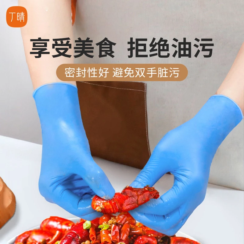 洗碗手套女丁腈厨房耐用乳胶家务家用清洁橡胶丁晴一次性工作防水