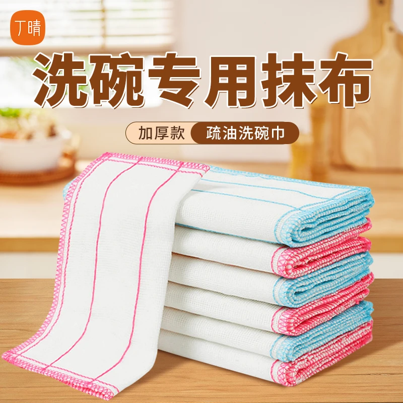 疏油洗碗布不沾油易清洗抹布吸水不掉毛厨房专用刷碗家用清洁布