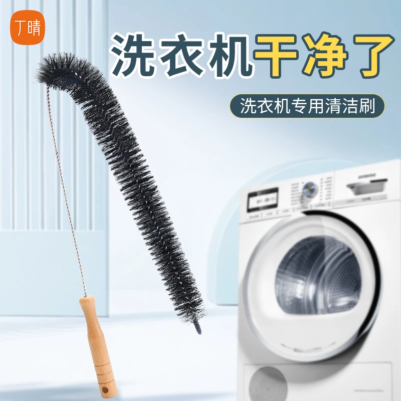 洗衣机滚筒专用清洁刷 2个装专用全套内壁缝隙清洁刷清洁工具毛刷