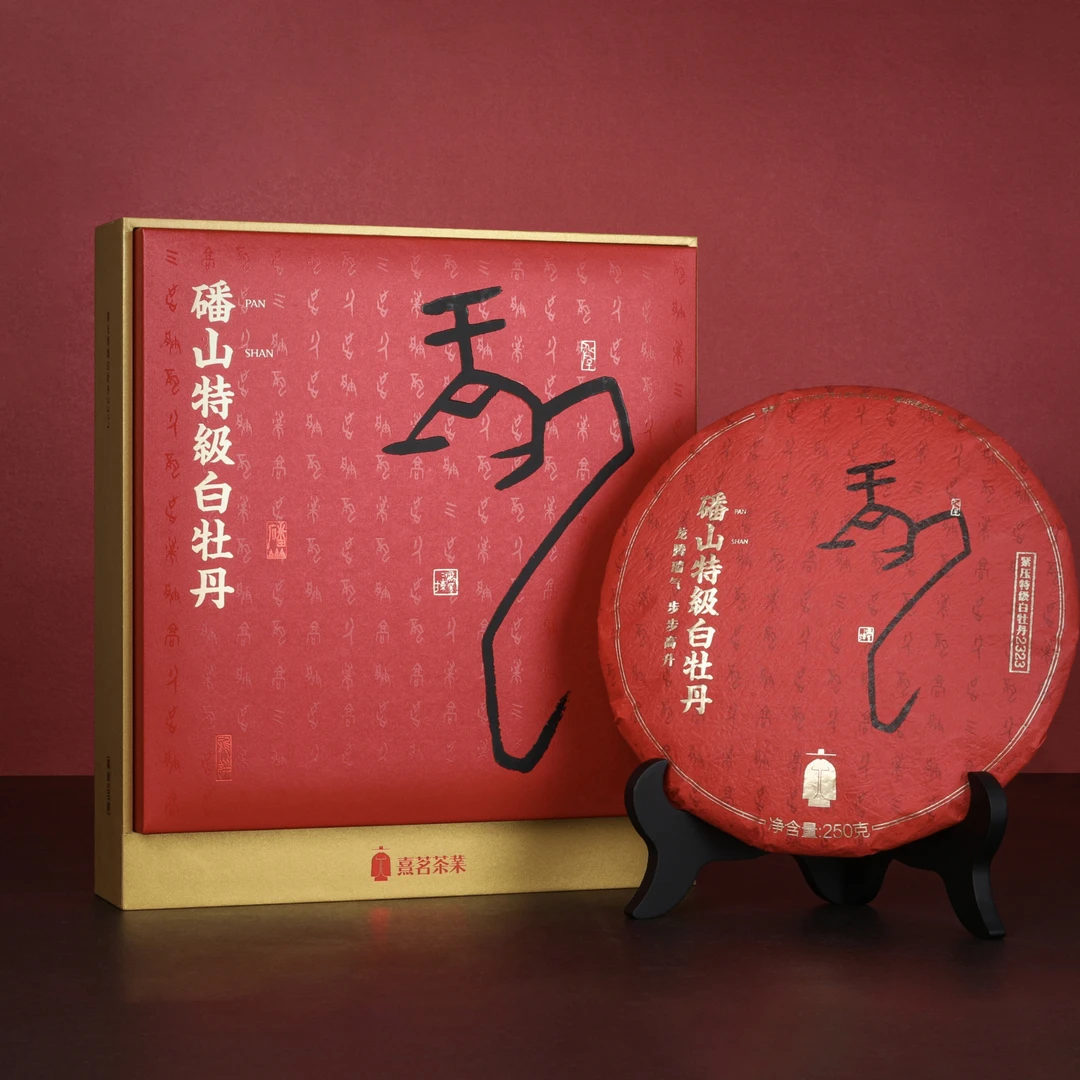龙年磻山特级白牡丹（茶饼）