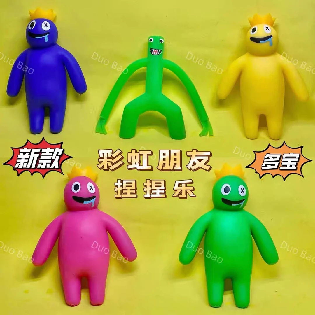 彩虹朋友发泄解压捏捏乐彩虹朋友玩具网红新品口水怪小孩创意礼物