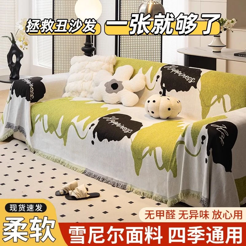 北欧风沙发盖布巾四季通用沙发垫柔软网红新款防滑沙发套罩毯子