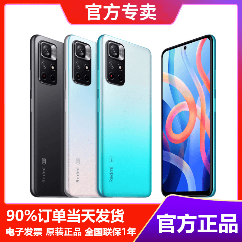 12期分期Xiaomi/小米 Redmi Note 11手机智能手机5G全网通双卡