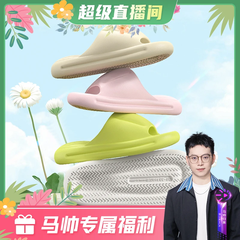逸茉【马帅专享】南瓜气垫凉拖鞋夏季家居室内踩屎感静音防滑防臭