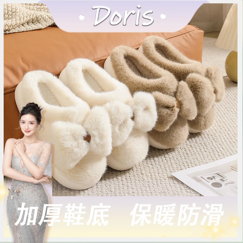 逸茉蝴蝶结毛绒厚底拖鞋女包跟软底保暖防滑家用情侣家居棉拖鞋H