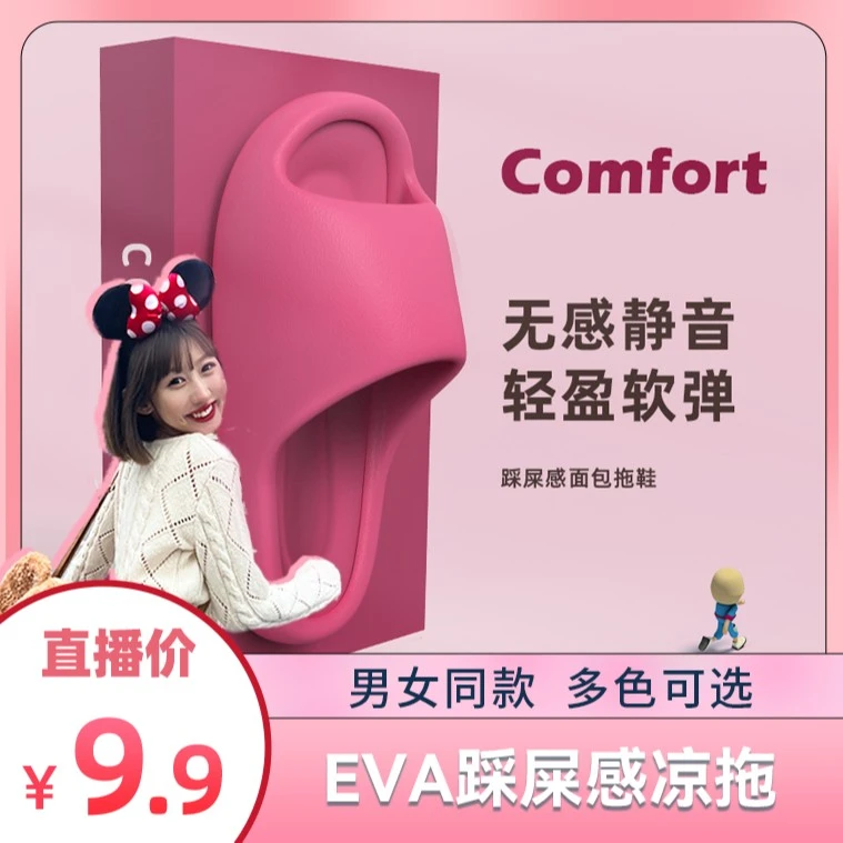 逸茉【喜多专享】2023款EVA软面包拖鞋防滑情侣拖鞋居家浴室软底E