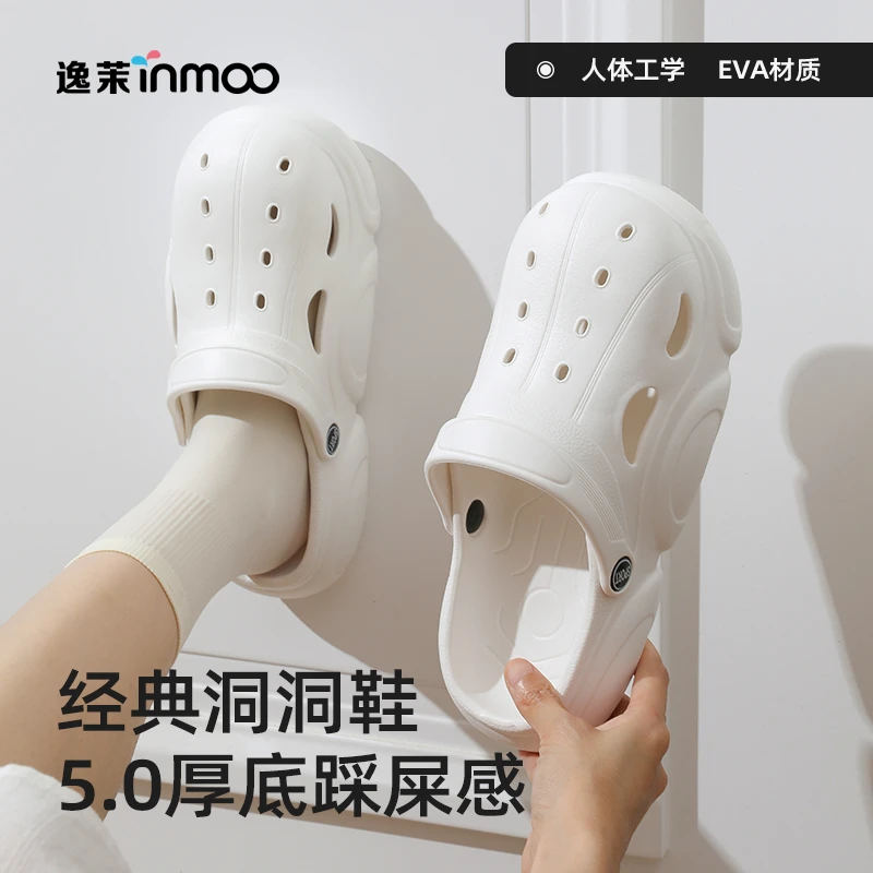 【主播专享】洞洞鞋夏季外穿新款凉鞋防滑防臭情侣踩屎感拖鞋女夏E