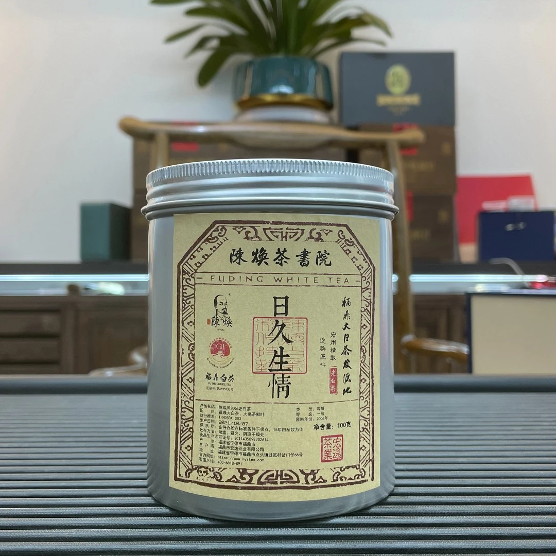 陈焕日久生情 2006年寿眉饼散撬 100克装