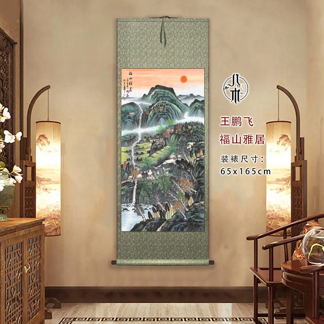 鹏飞《福山雅居图》中式客厅玄关名人字画收藏名家国画泼墨山水