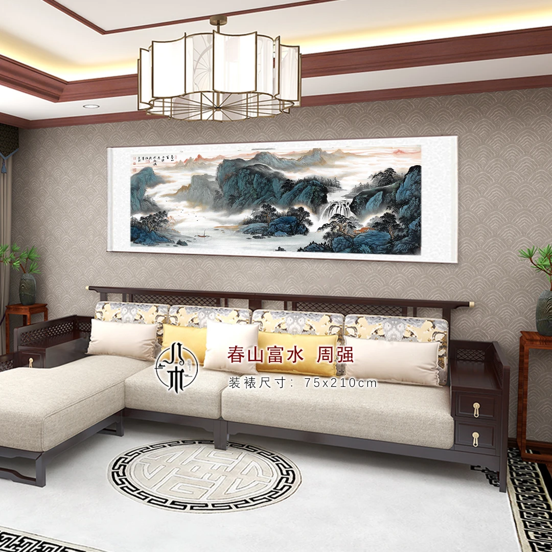 周强《春山富水》中式客厅玄关名人字画收藏名家国画泼墨山水
